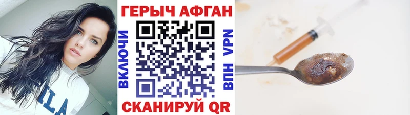 Купить  Правдинск  Героин VHQ 