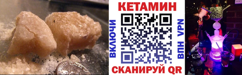 КЕТАМИН ketamine  Купить где  Правдинск 