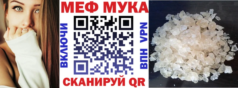 МЯУ-МЯУ мука  Купить  Правдинск 