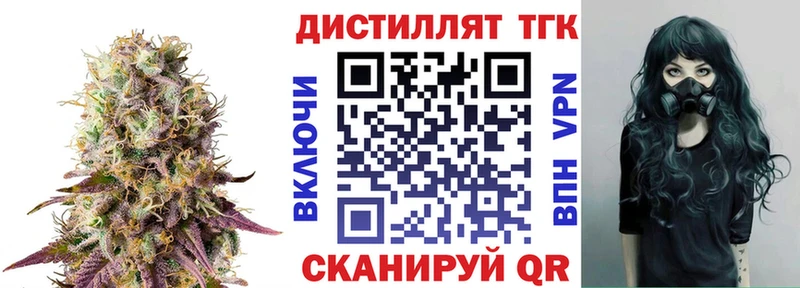 Дистиллят ТГК жижа  Купить закладки  Правдинск 